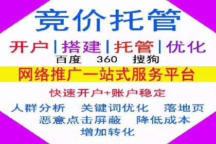 揭秘信息流广告开户的盈利模式
